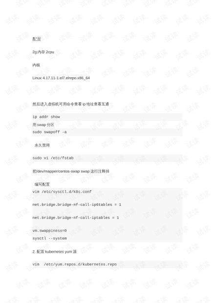 云計(jì)算技術(shù) 從開發(fā)到銷售的全鏈路解析與CSDN開發(fā)者文庫資源下載指南
