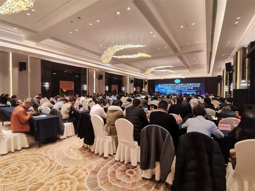 歡聯助力智慧未來 ENJOYLink恭祝杭州節能環保與智能化分會年會圓滿成功